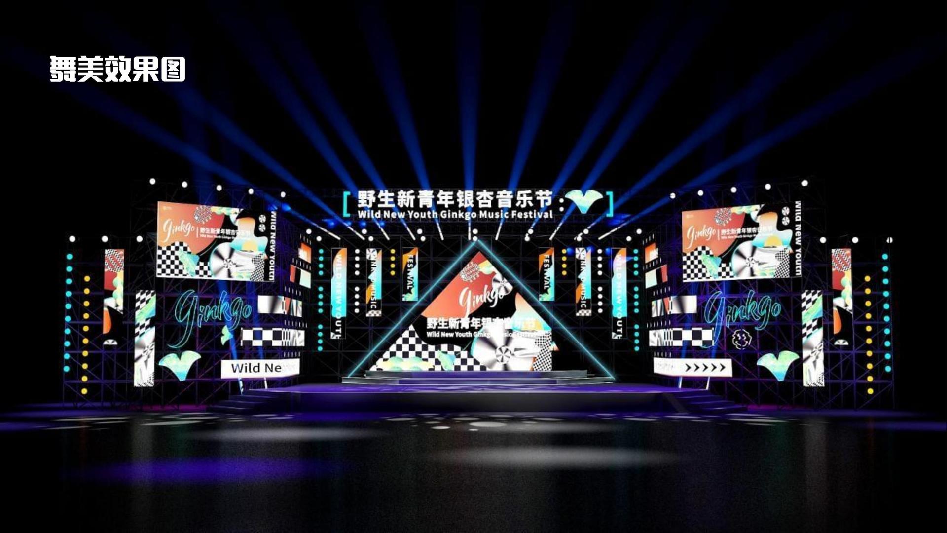 羿畅影业发布《2024中国城市文化活力观察报告》